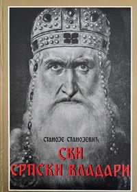 SVI SRPSKI VLADARI