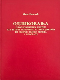 ODLIKOVANJA