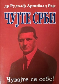 ČUJTE SRBI