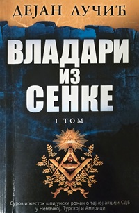 VLADARI IZ SENKE