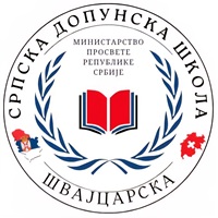 SerbianSchool